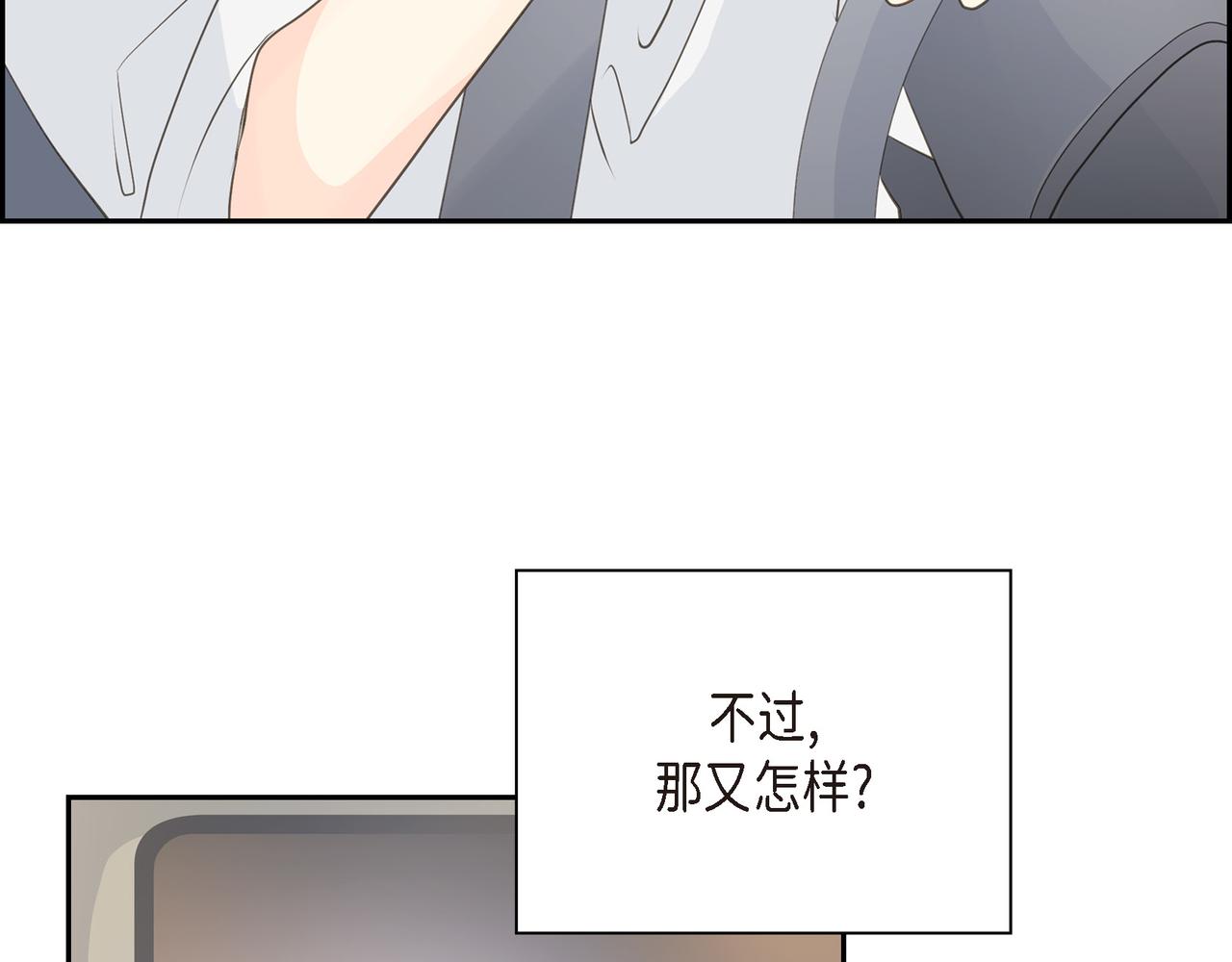 第20话 刀子嘴豆腐心141
