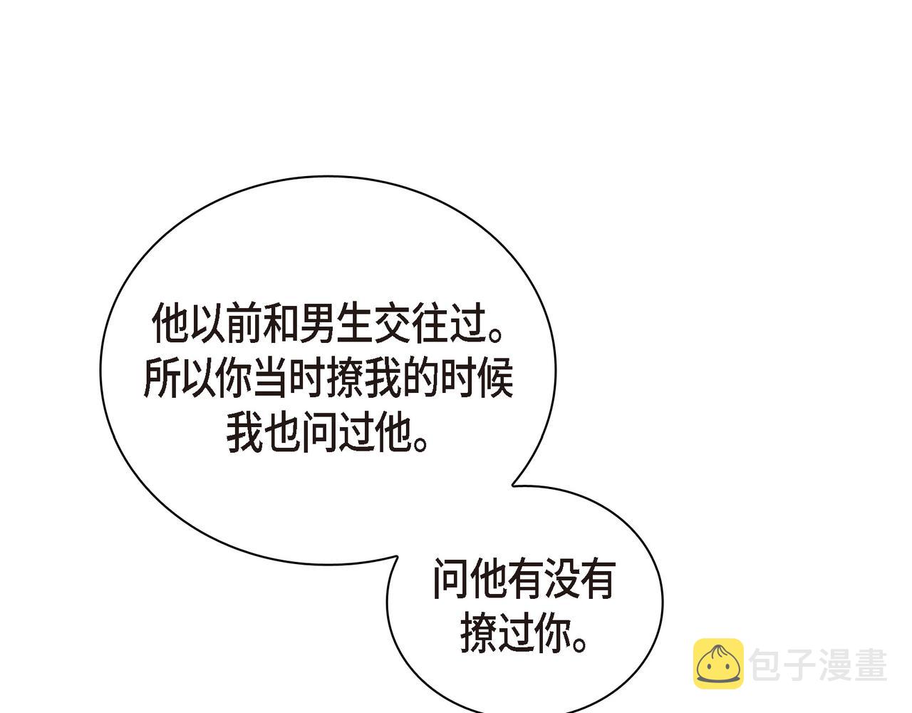 第13话 我只喜欢你100