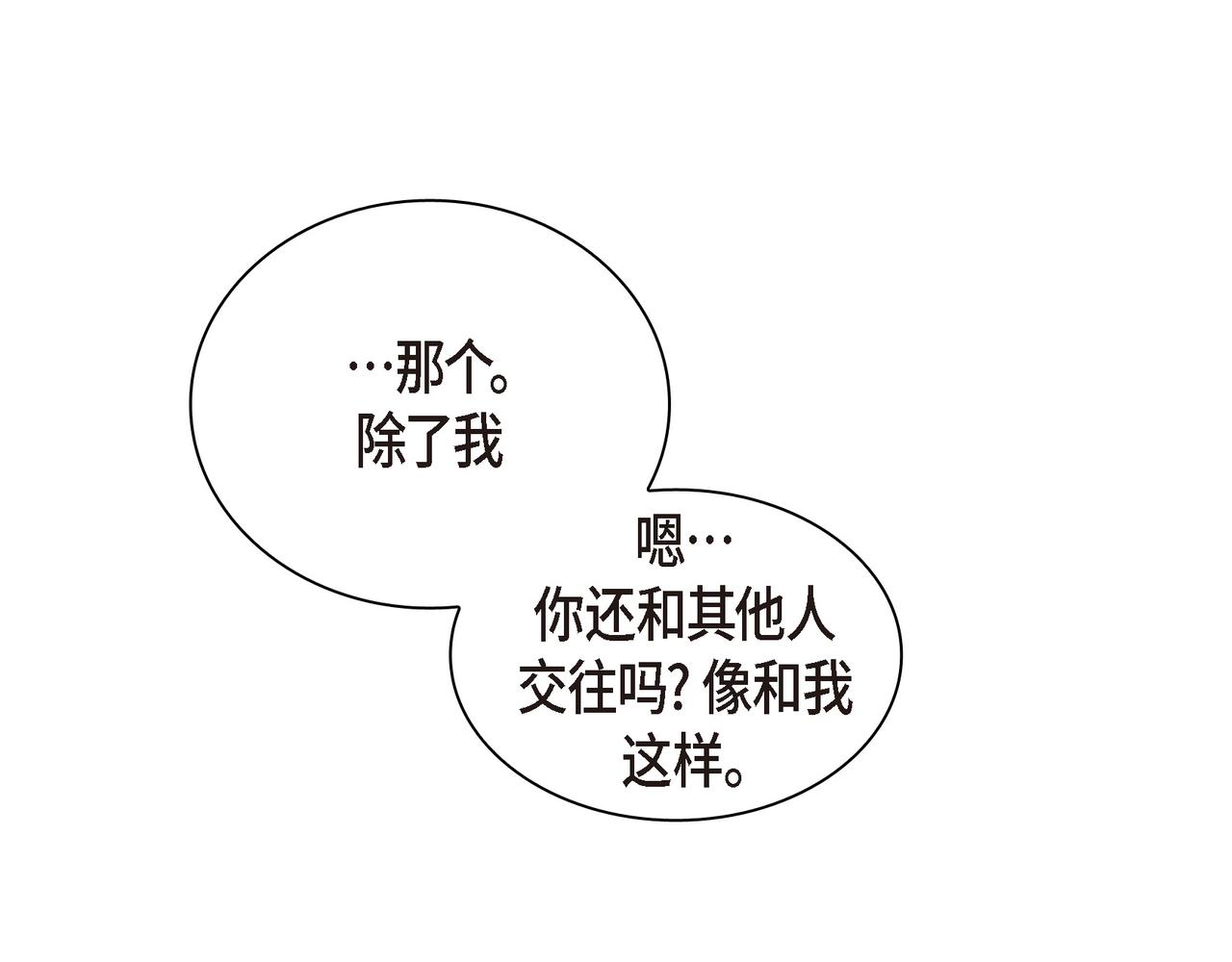 第10话 旅行计划134