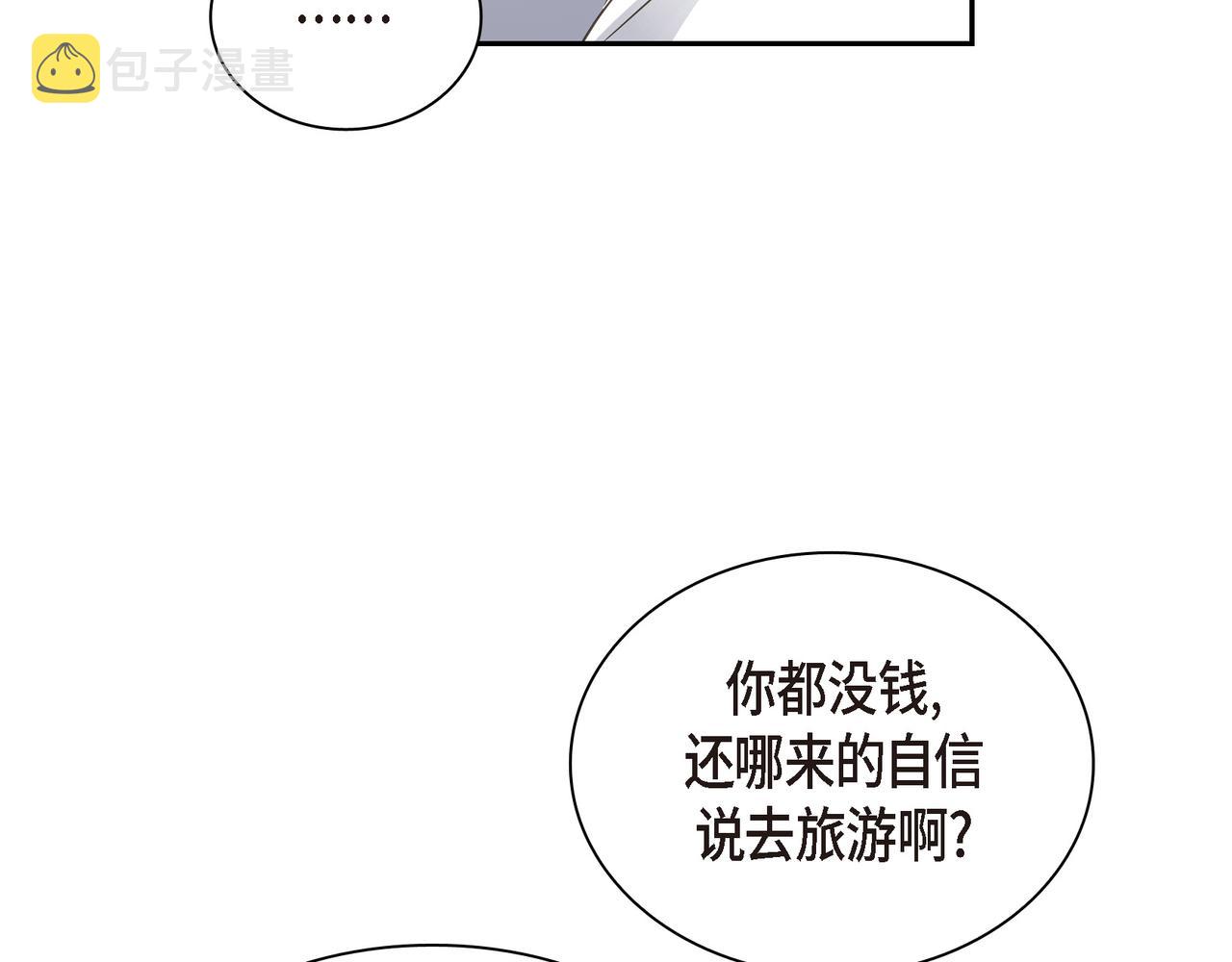 第9话 仙人掌111