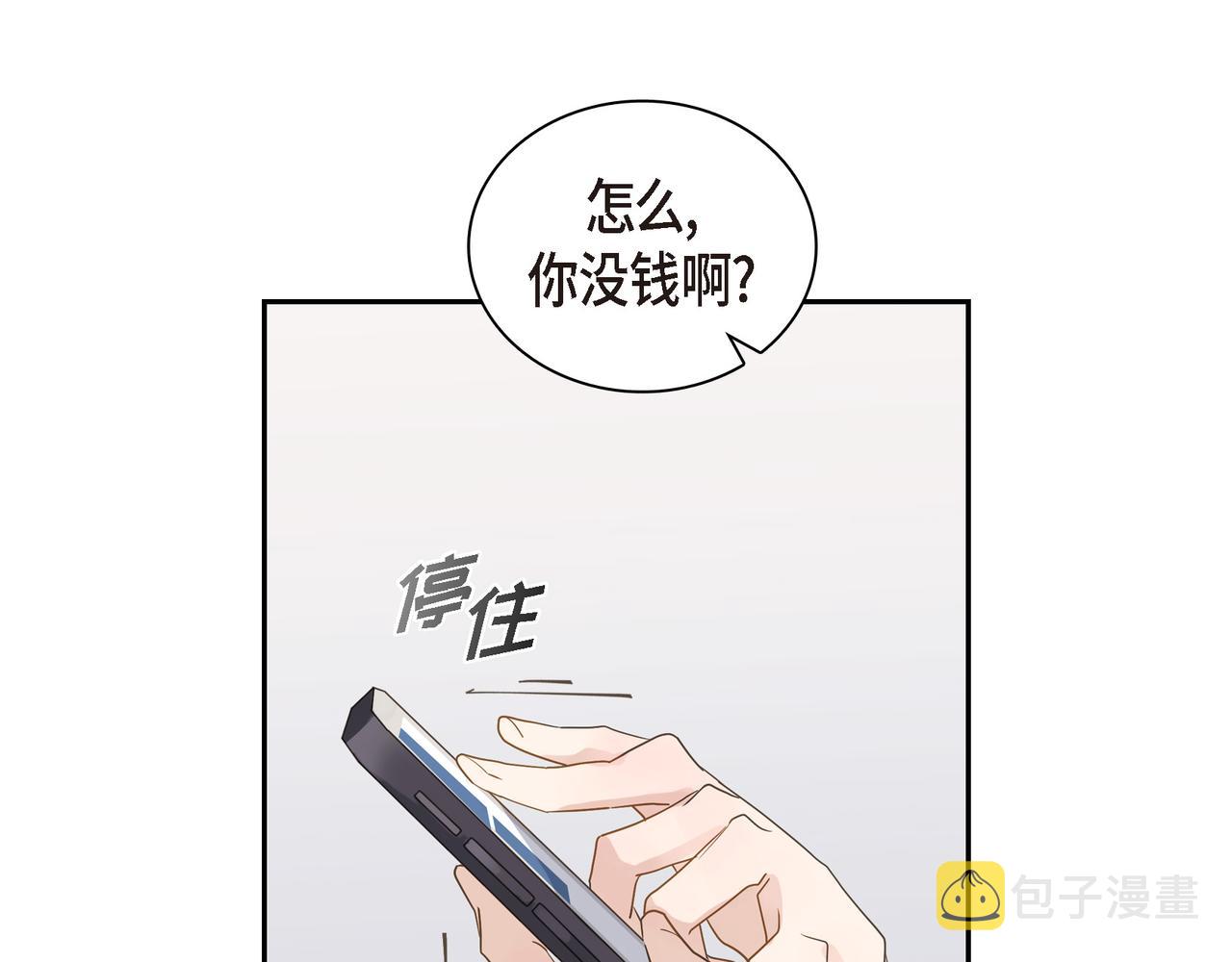 第9话 仙人掌108