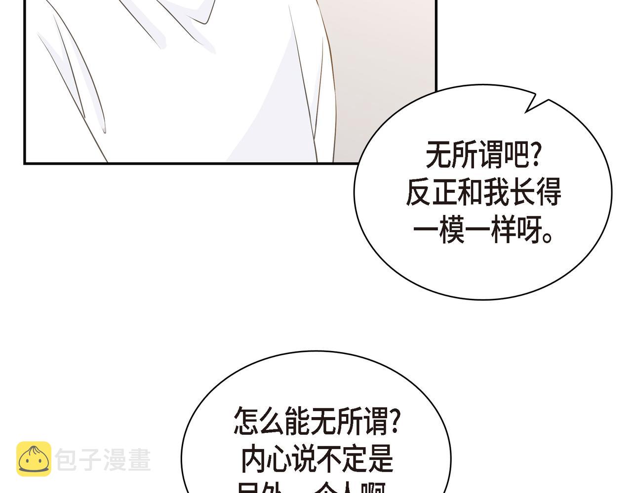 第21话 莫名有些不安呢140