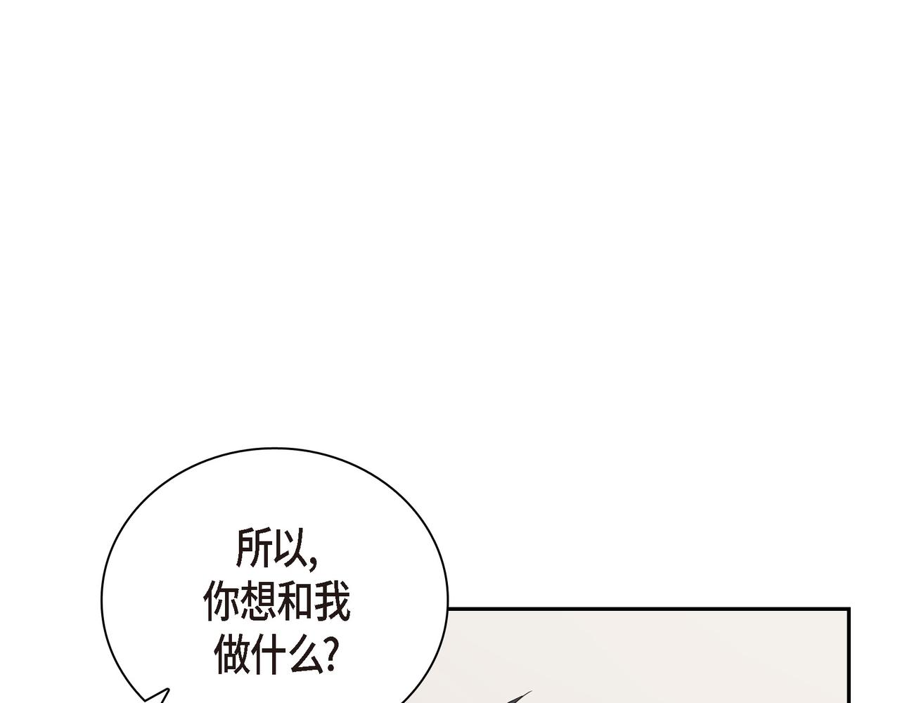 第2话 你我想象的真不一样48