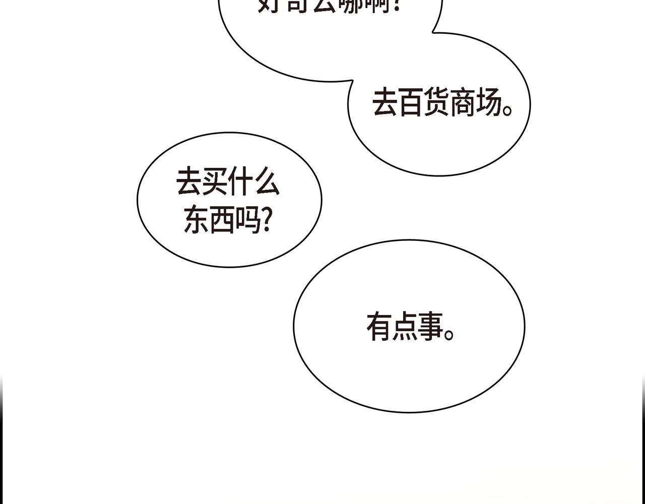 第5话 我有礼物给你161