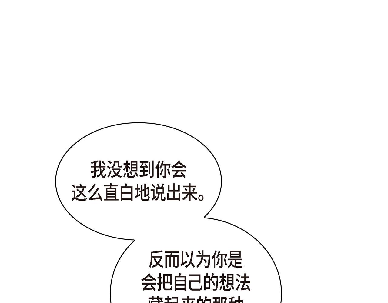 第2话 你我想象的真不一样50