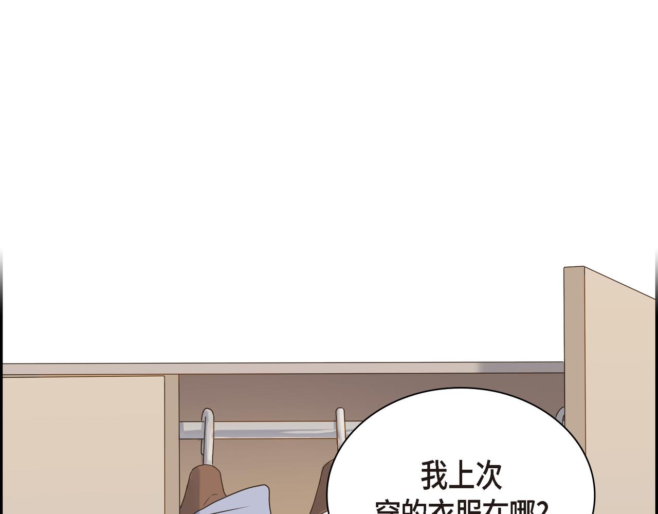 第2话 你我想象的真不一样23