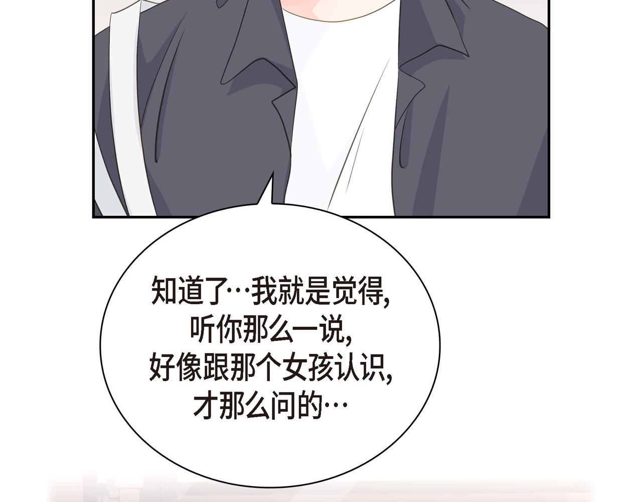 第21话 莫名有些不安呢20