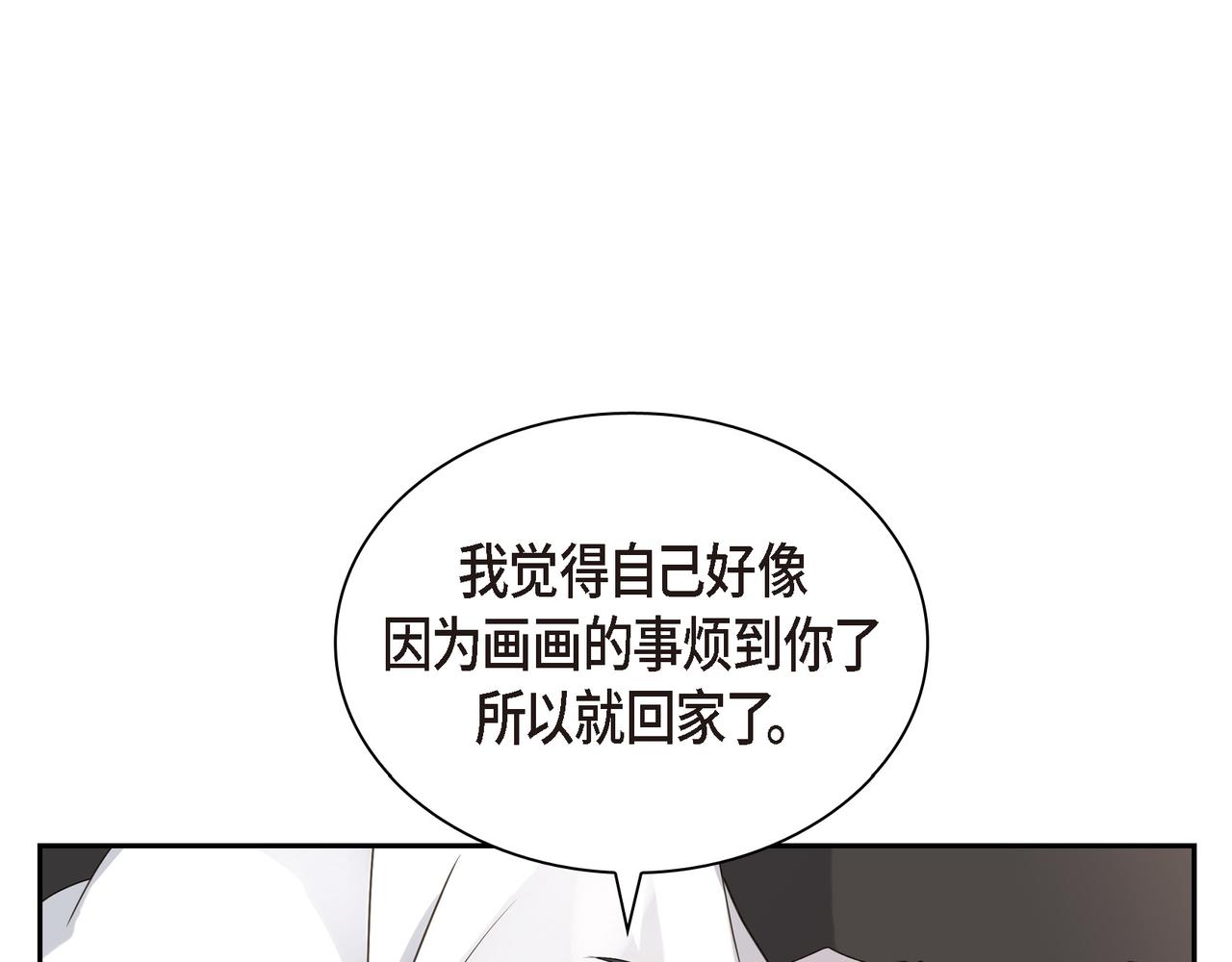 第3话 我没画过不好看的74