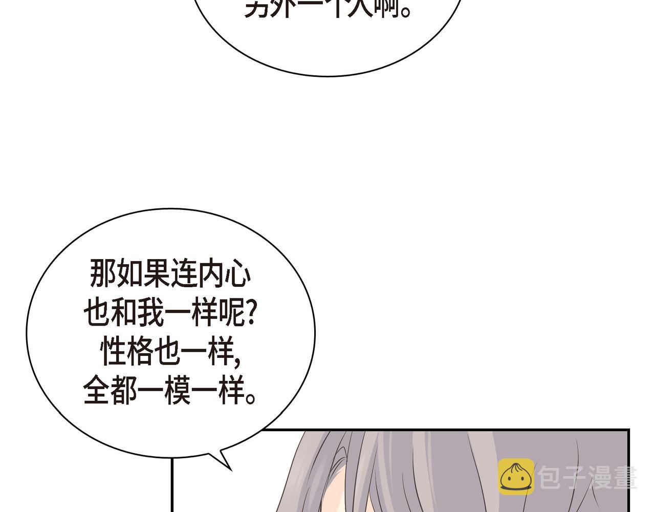 第21话 莫名有些不安呢141
