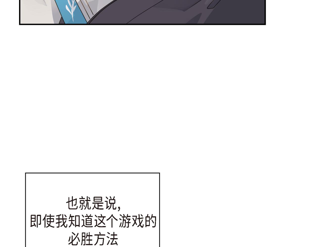 第10话 旅行计划38