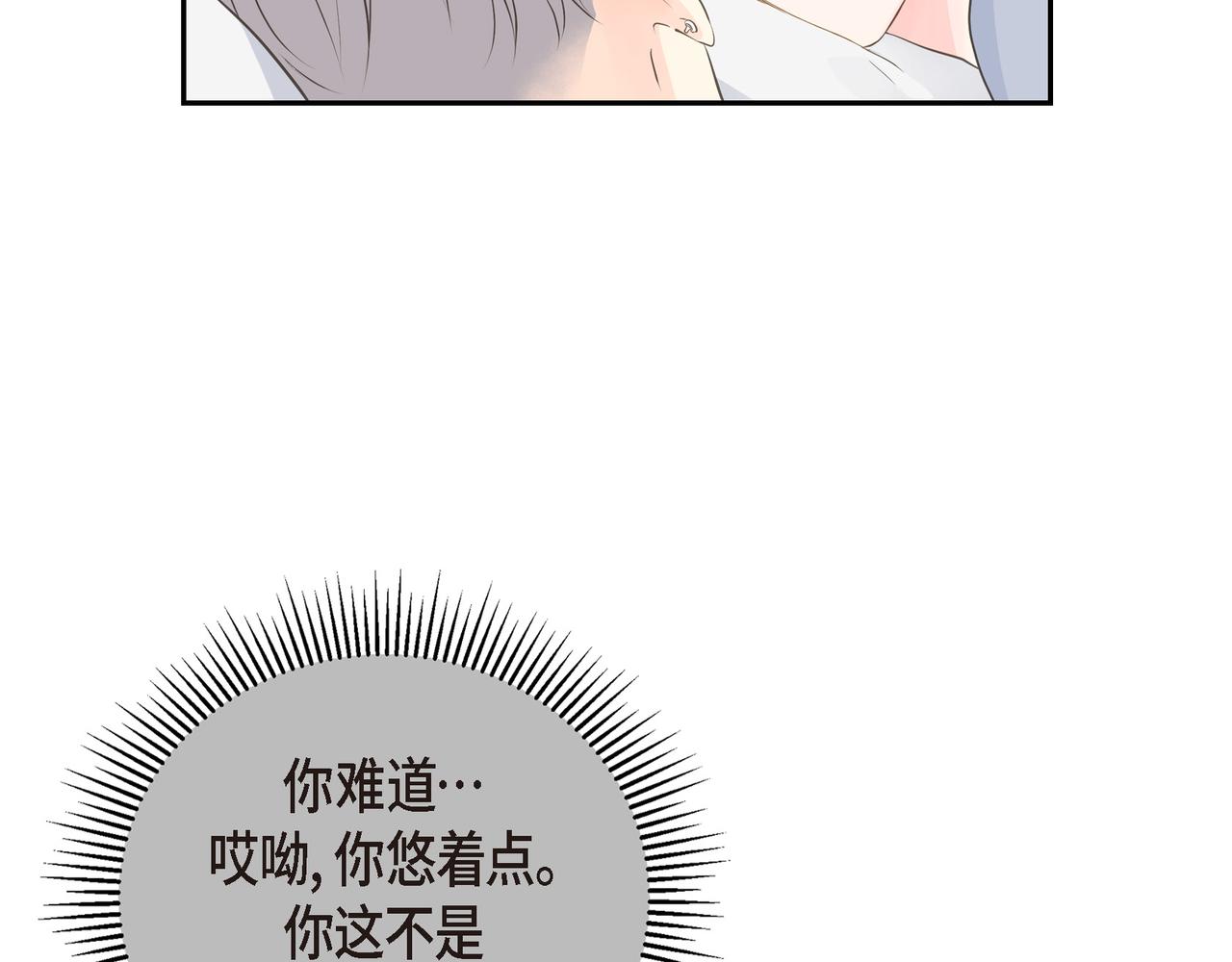 第20话 刀子嘴豆腐心1
