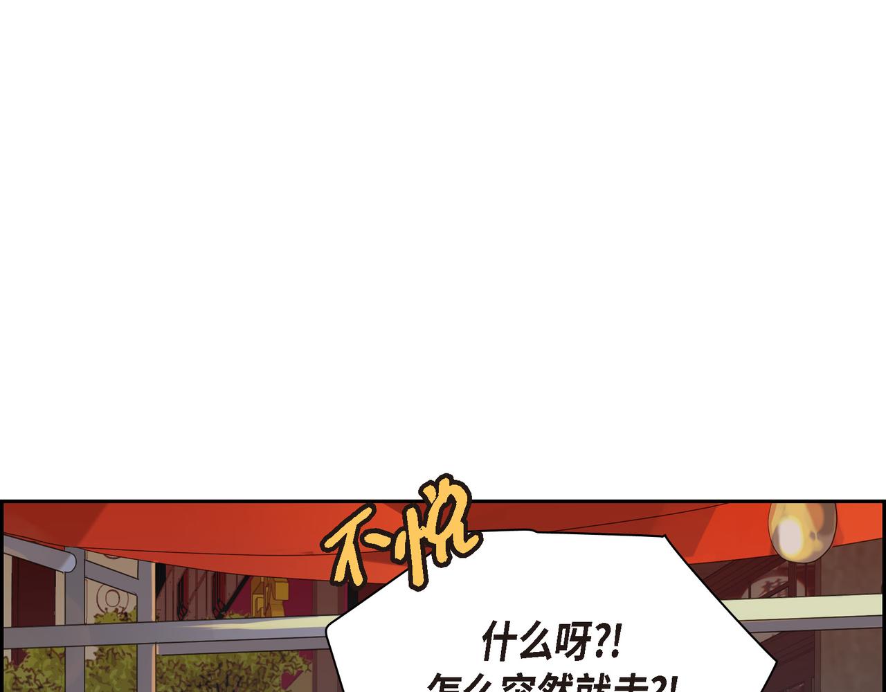 第2话 你我想象的真不一样145