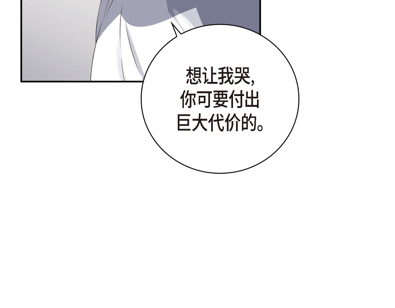 第10话 旅行计划86