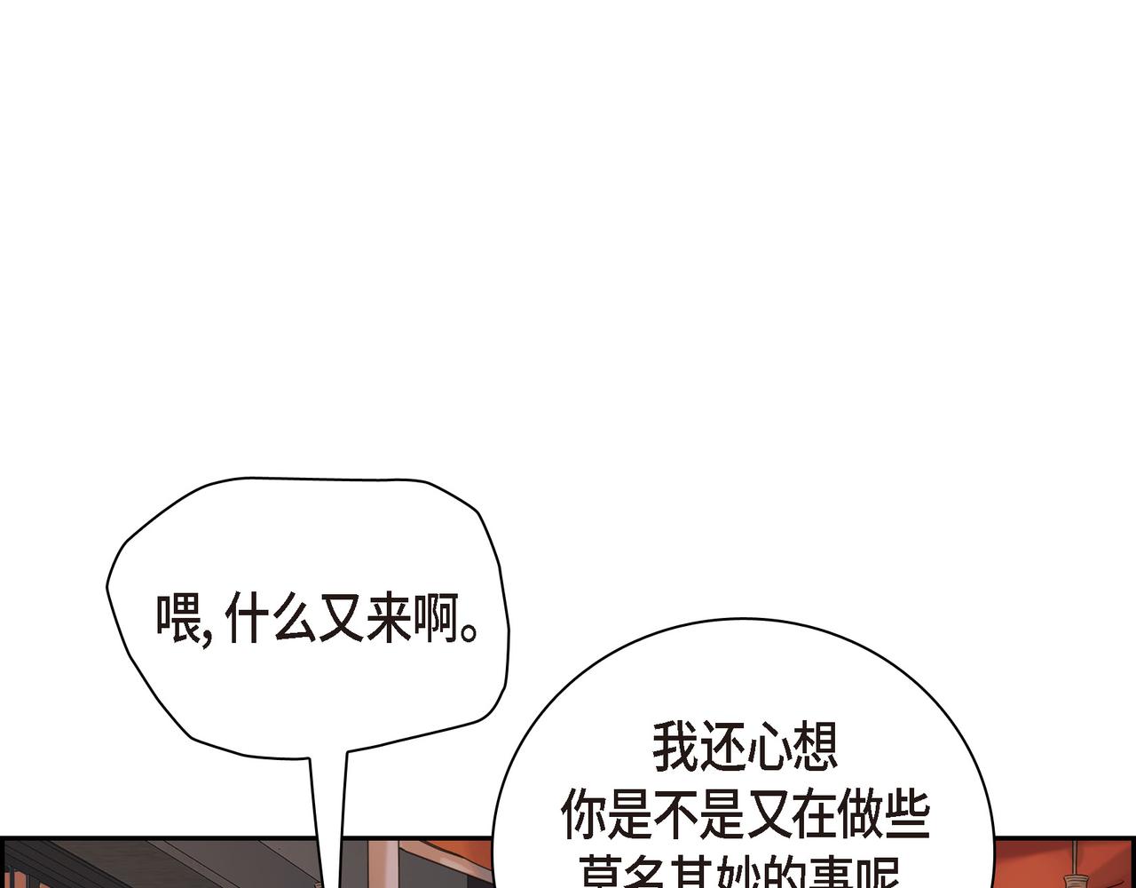 第2话 你我想象的真不一样122