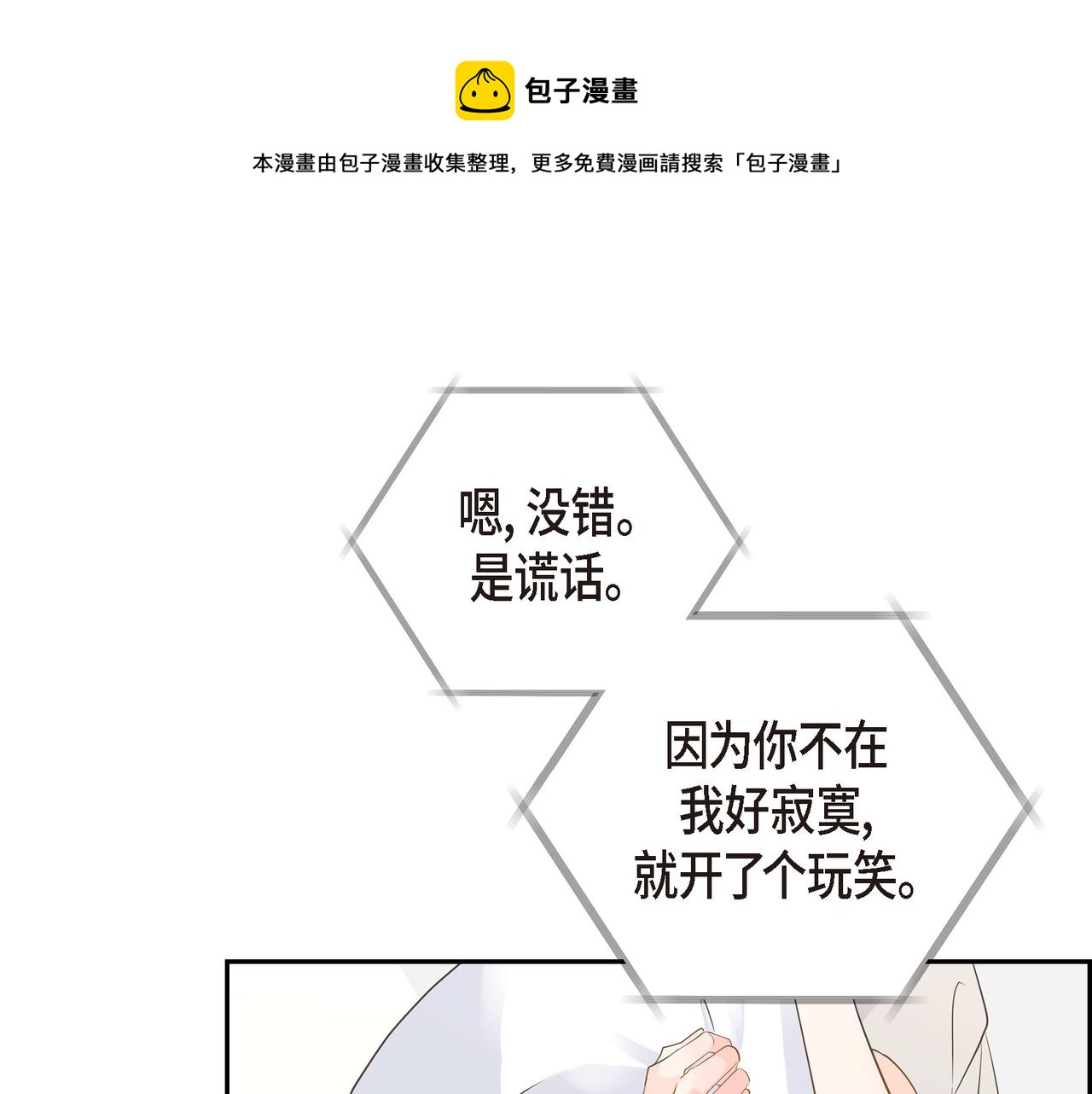 第18话 没必要回想那件事49