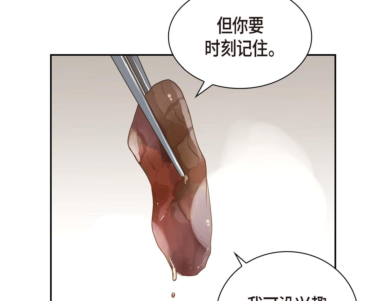 第13话 我只喜欢你112