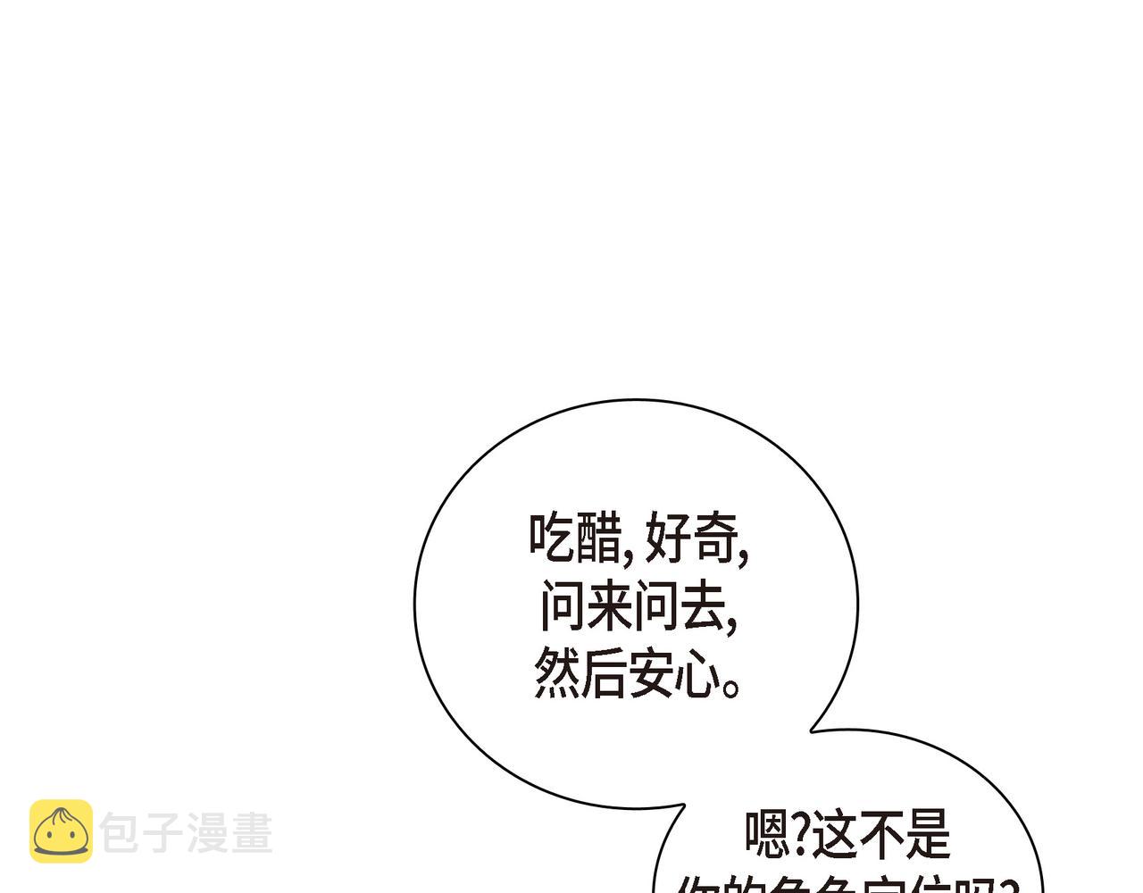 第21话 莫名有些不安呢34