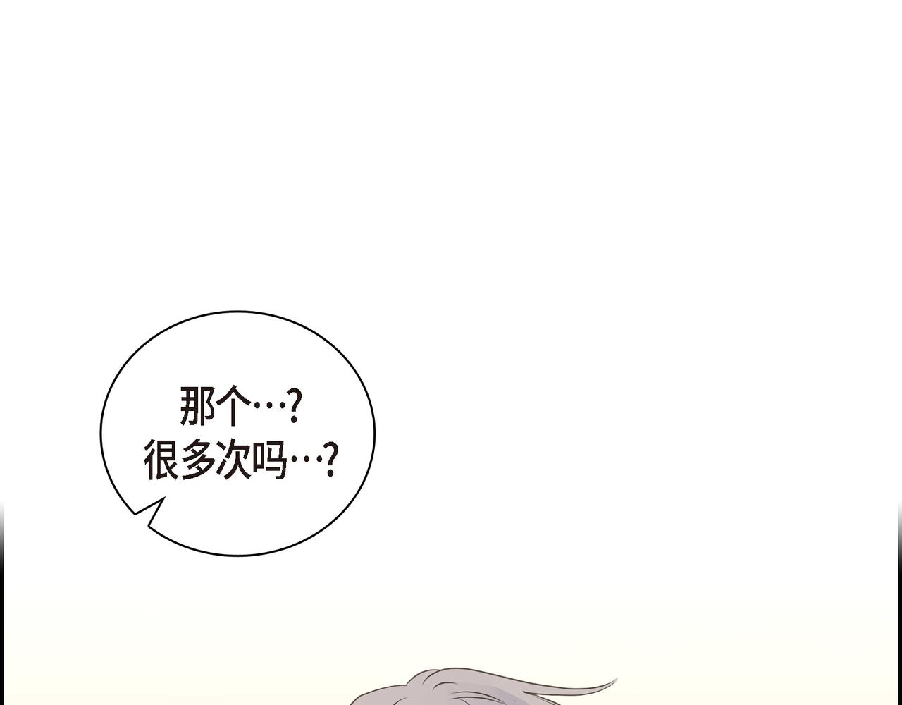 第21话 莫名有些不安呢27
