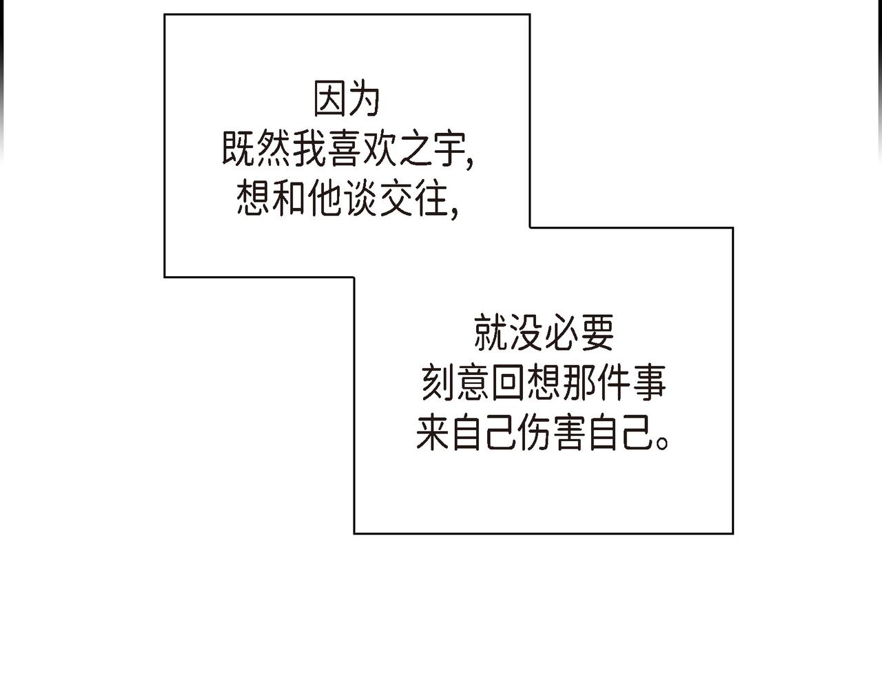 第18话 没必要回想那件事83