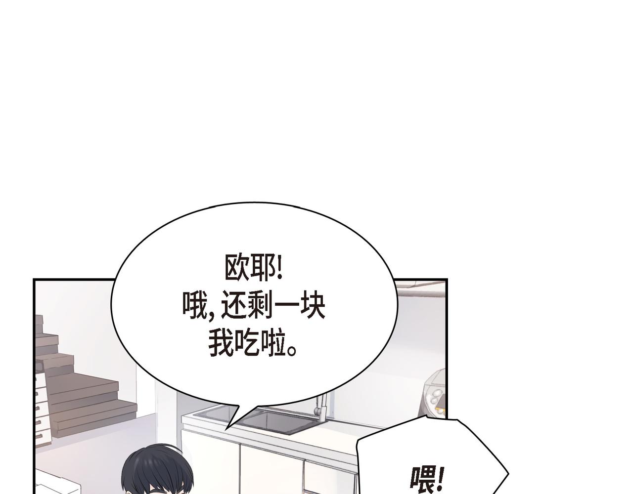 第18话 没必要回想那件事11