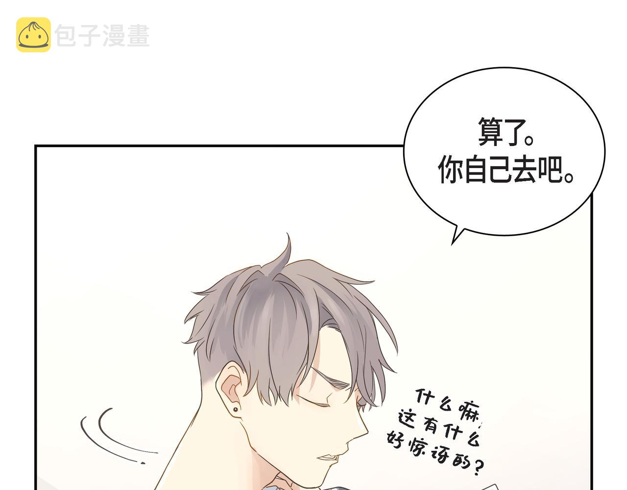 第11话 在他心中的位置78