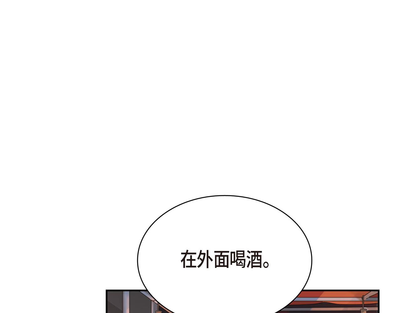 第2话 你我想象的真不一样134