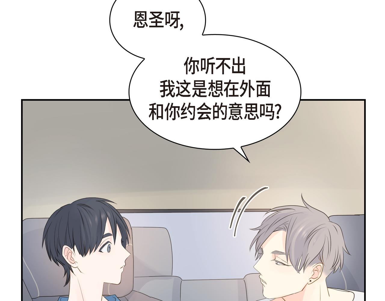 第20话 刀子嘴豆腐心107
