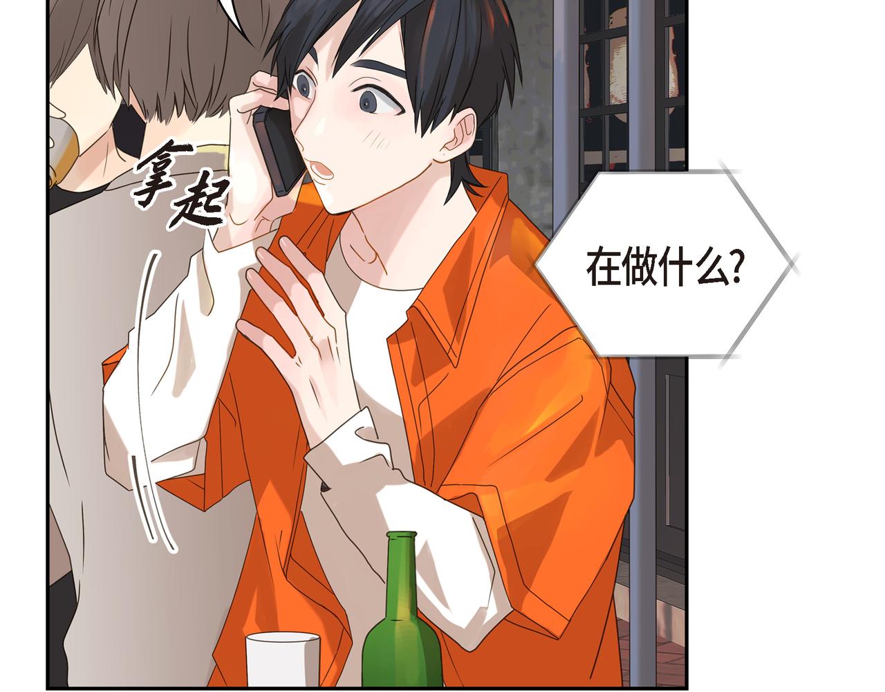 第2话 你我想象的真不一样133
