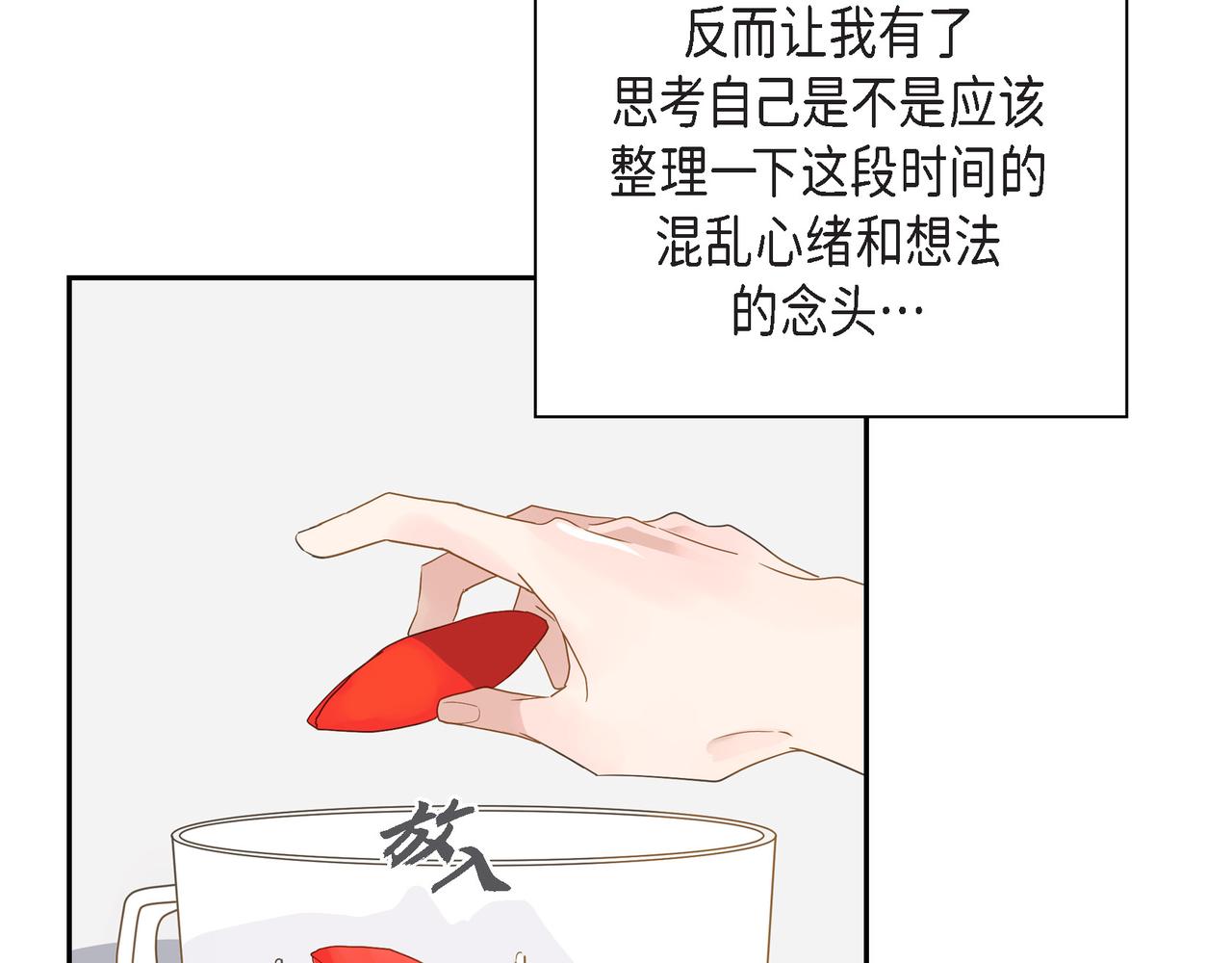 第11话 在他心中的位置42