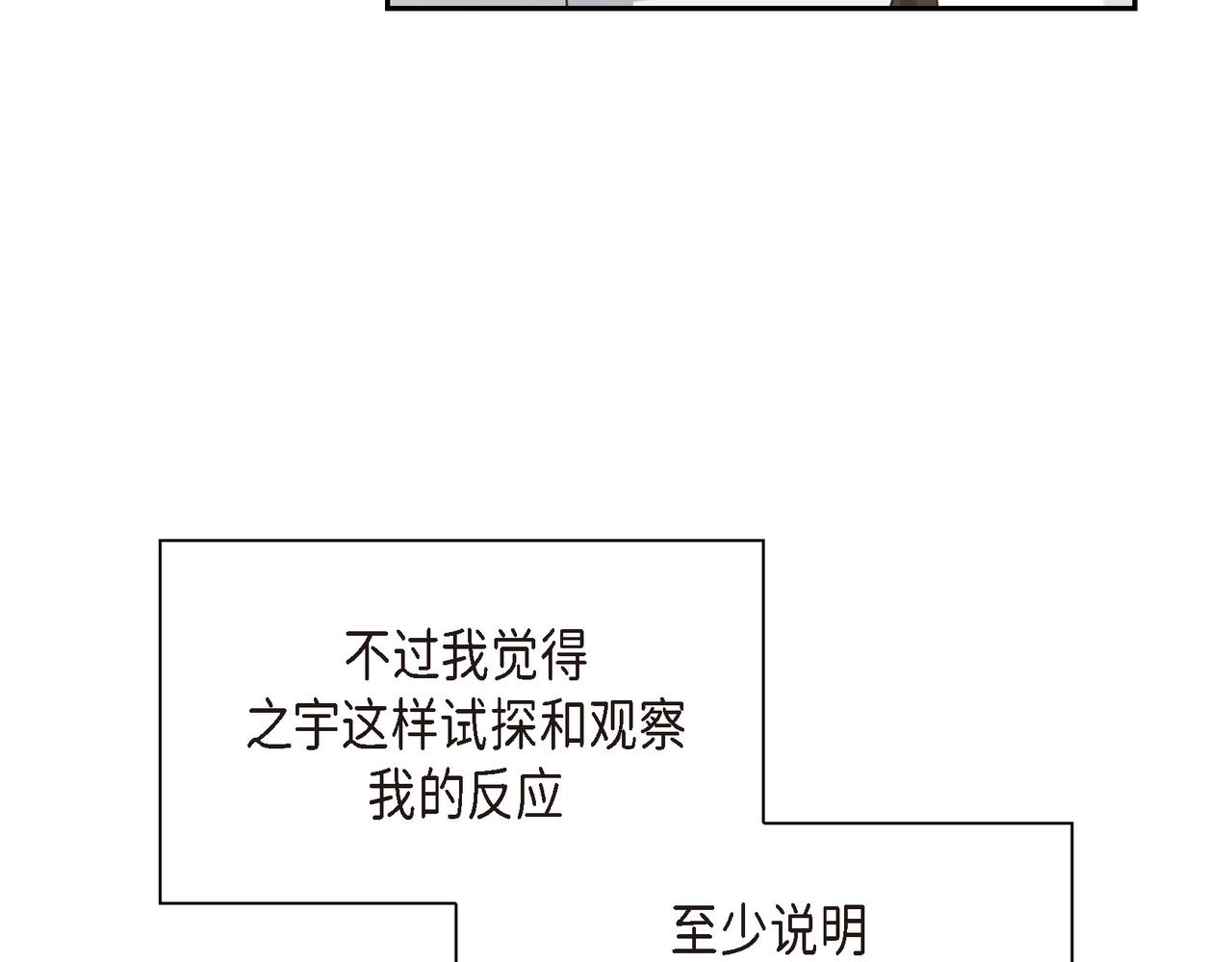 第3话 我没画过不好看的83