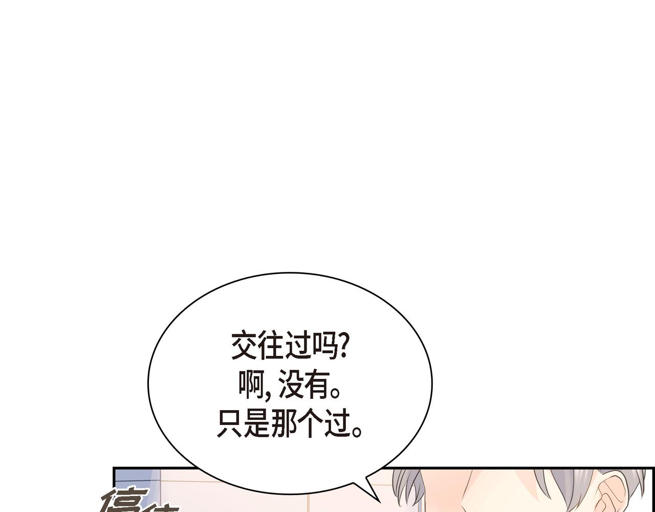 第21话 莫名有些不安呢25