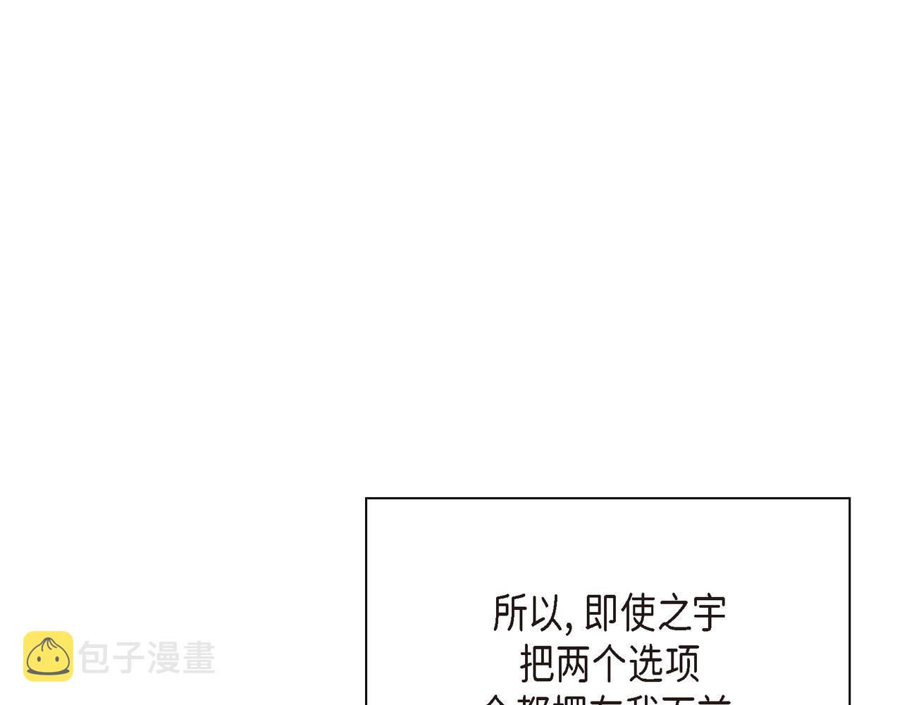 第10话 旅行计划36