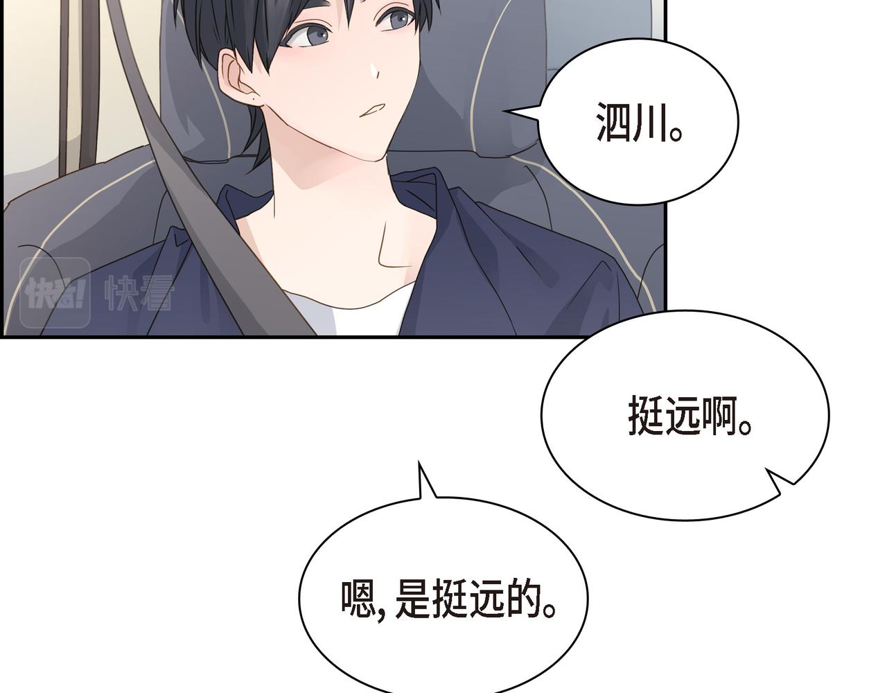 第10话 旅行计划106