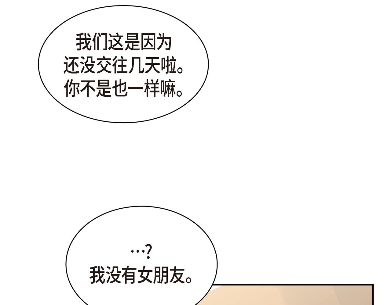 第12话 心愿110