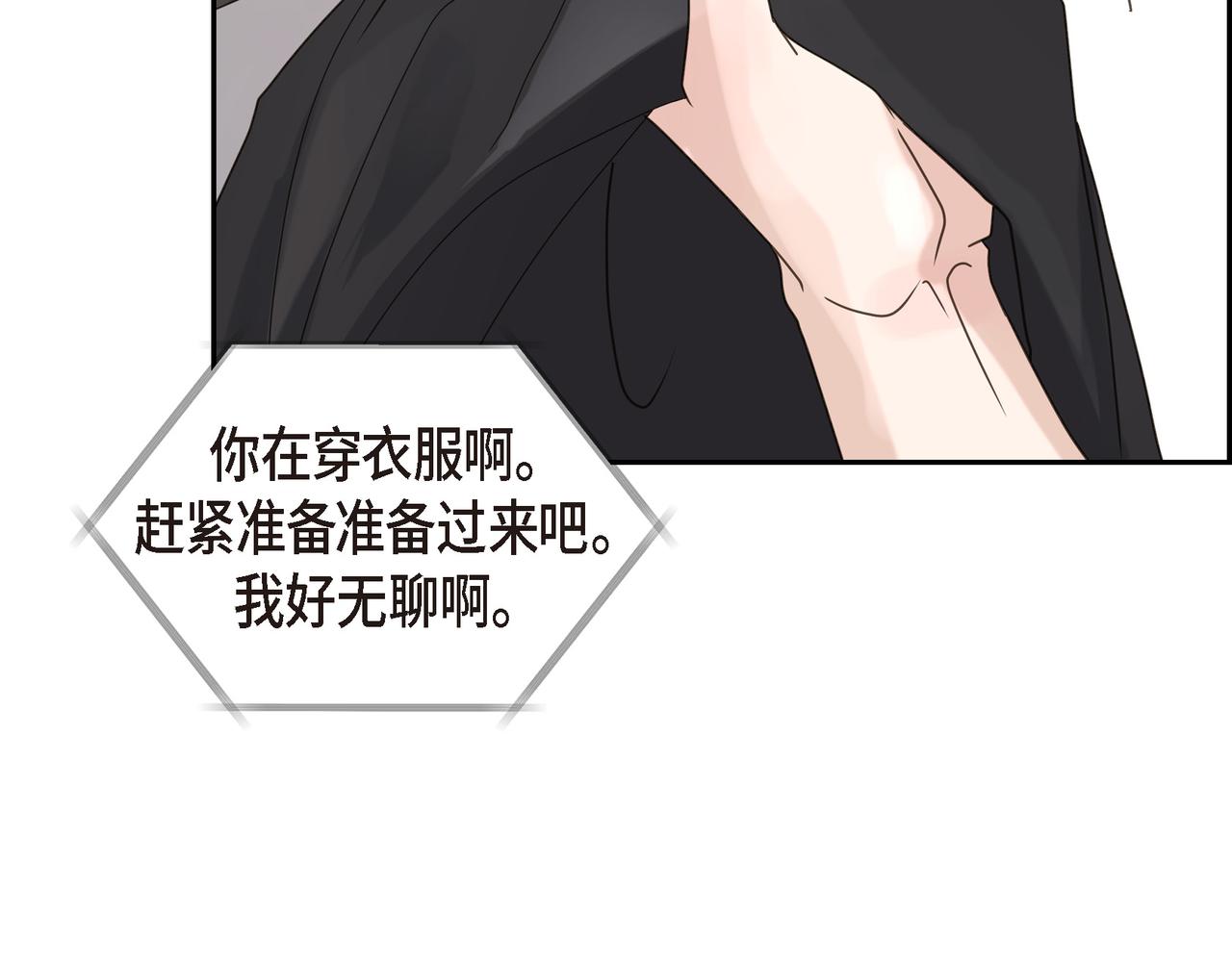 第3话 我没画过不好看的79
