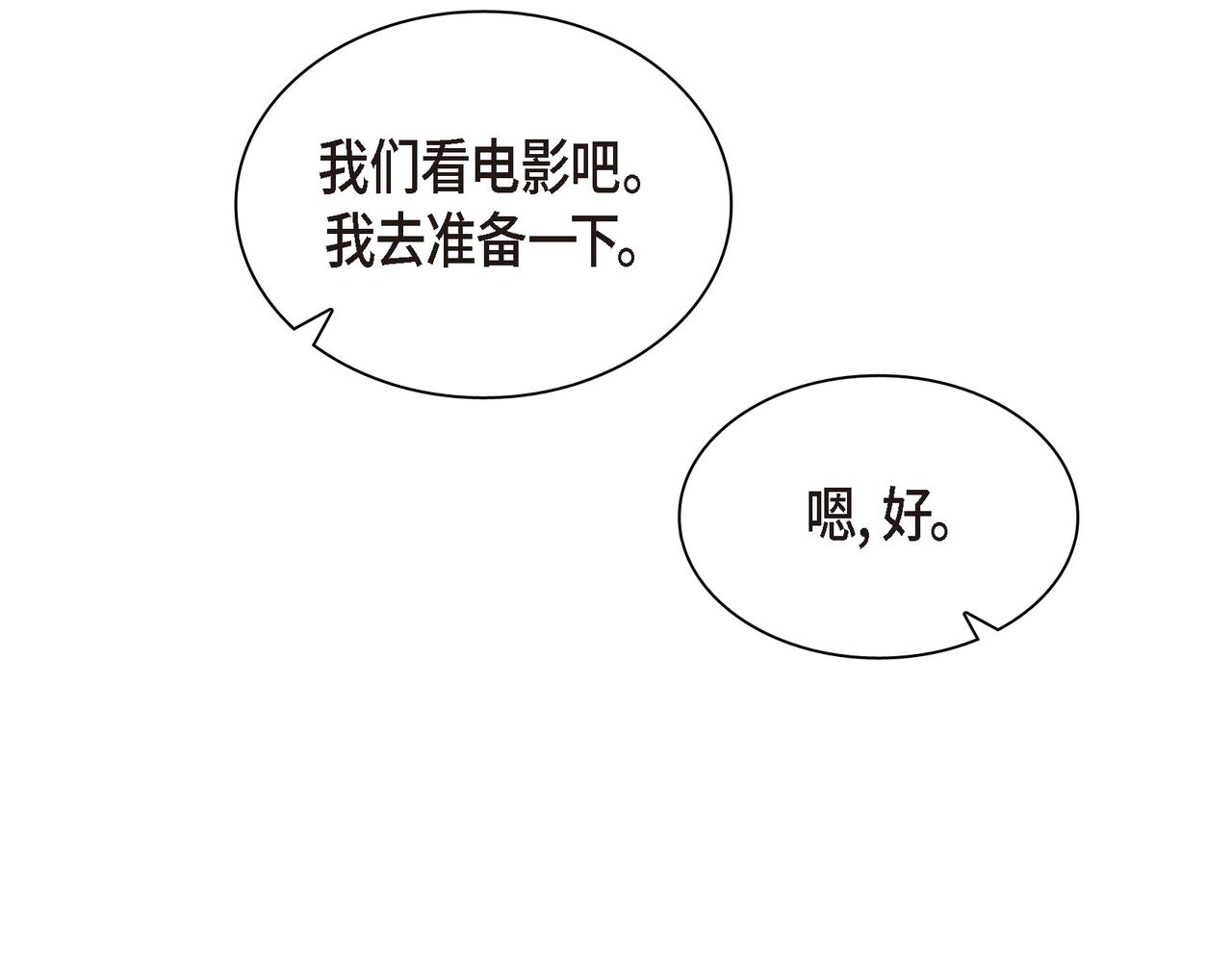 第2话 你我想象的真不一样184