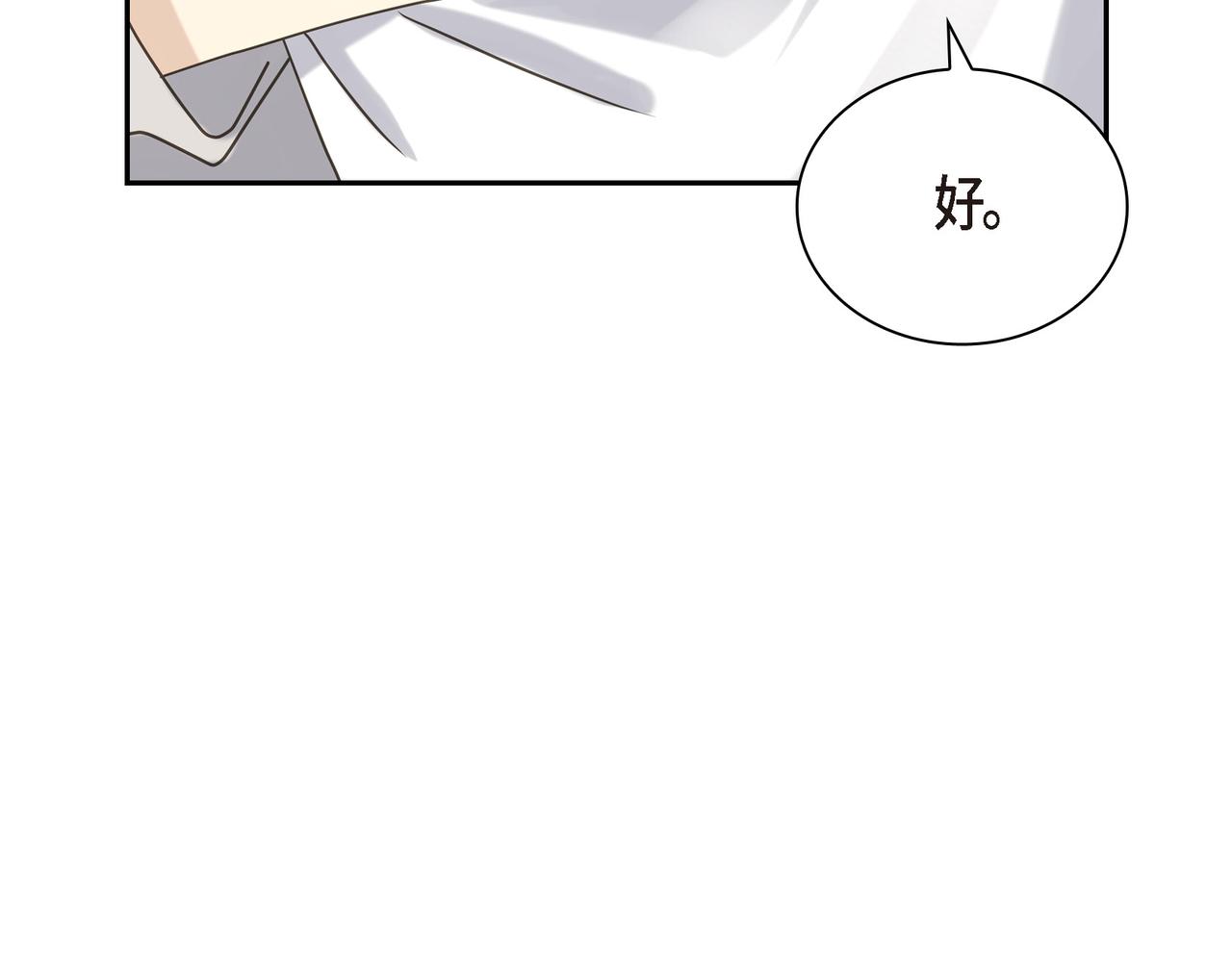 第5话 我有礼物给你54