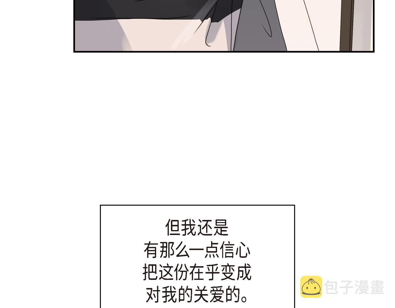 第3话 我没画过不好看的88