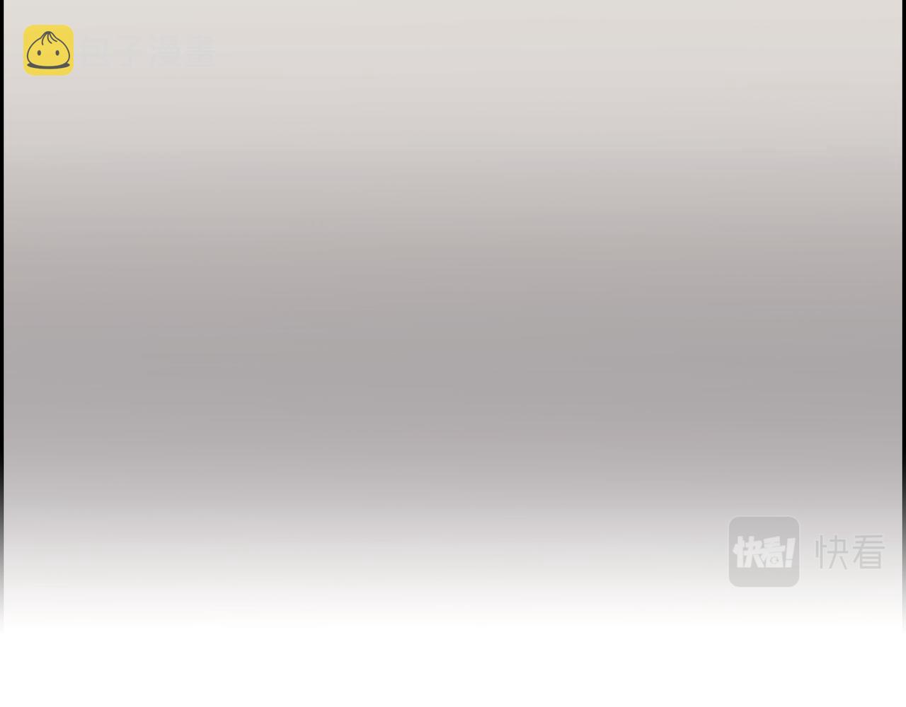 第3话 我没画过不好看的131