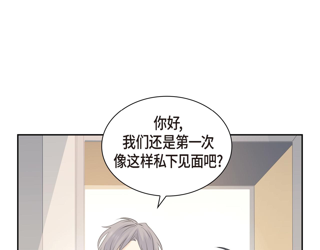 第21话 莫名有些不安呢55