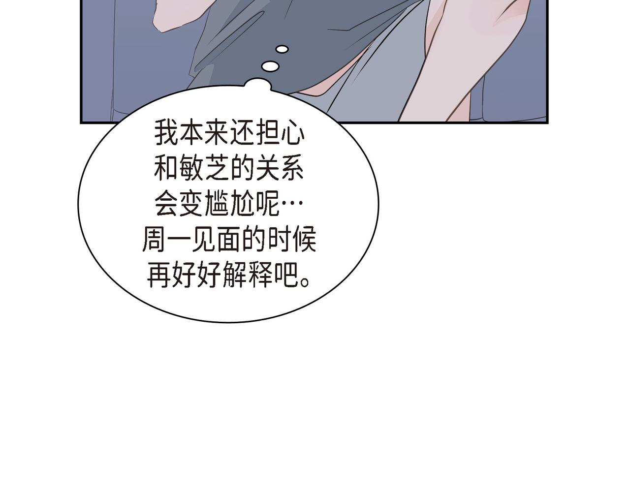 第21话 莫名有些不安呢169
