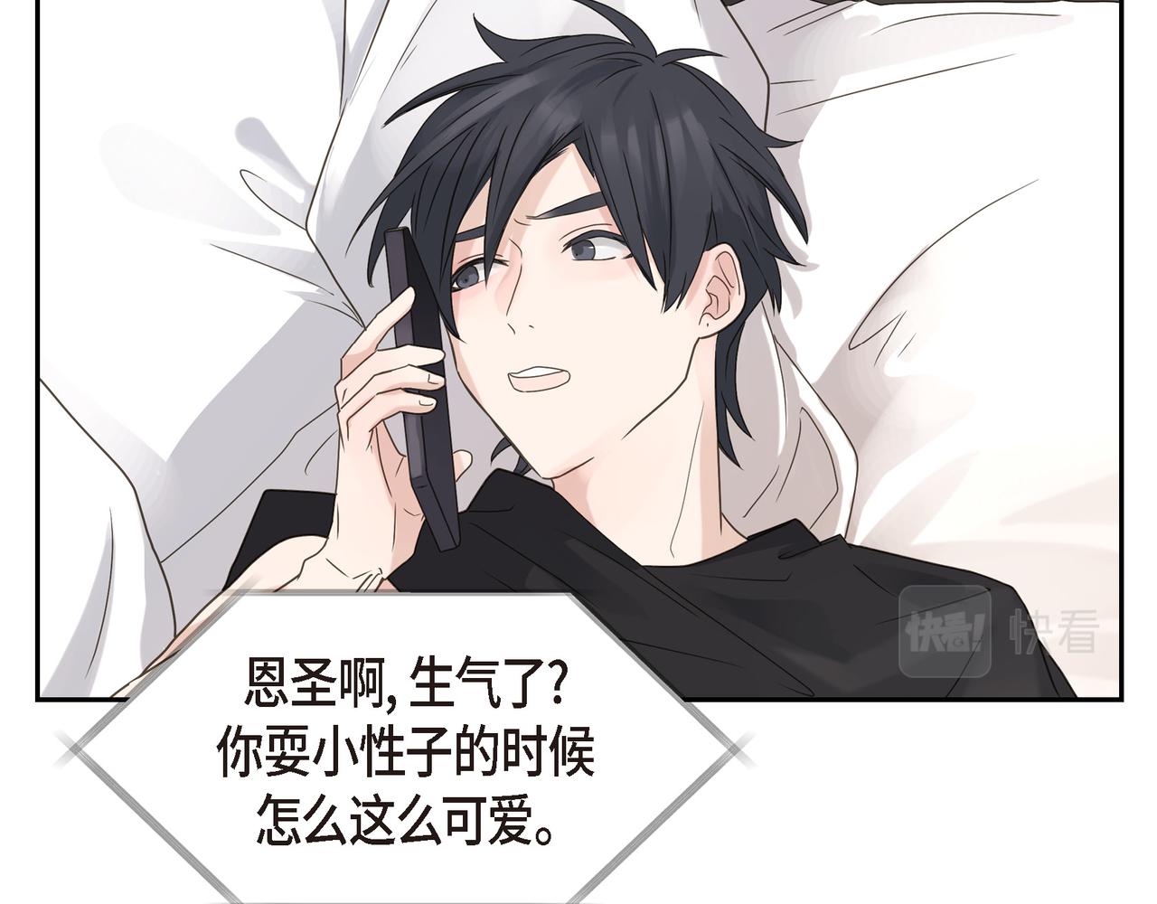 第3话 我没画过不好看的75