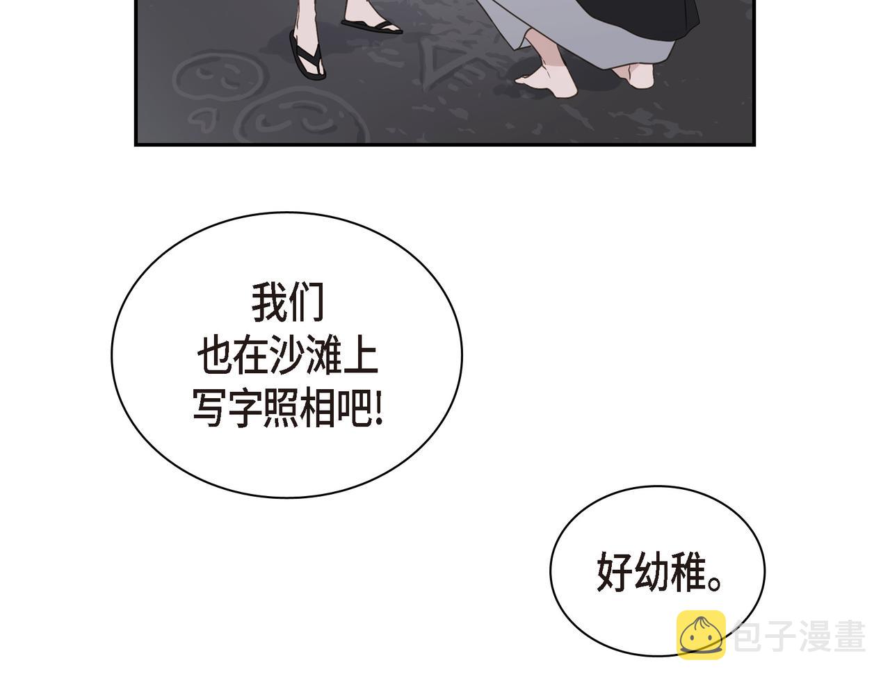 第13话 我只喜欢你131