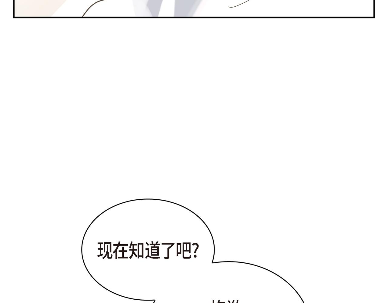 第3话 我没画过不好看的27
