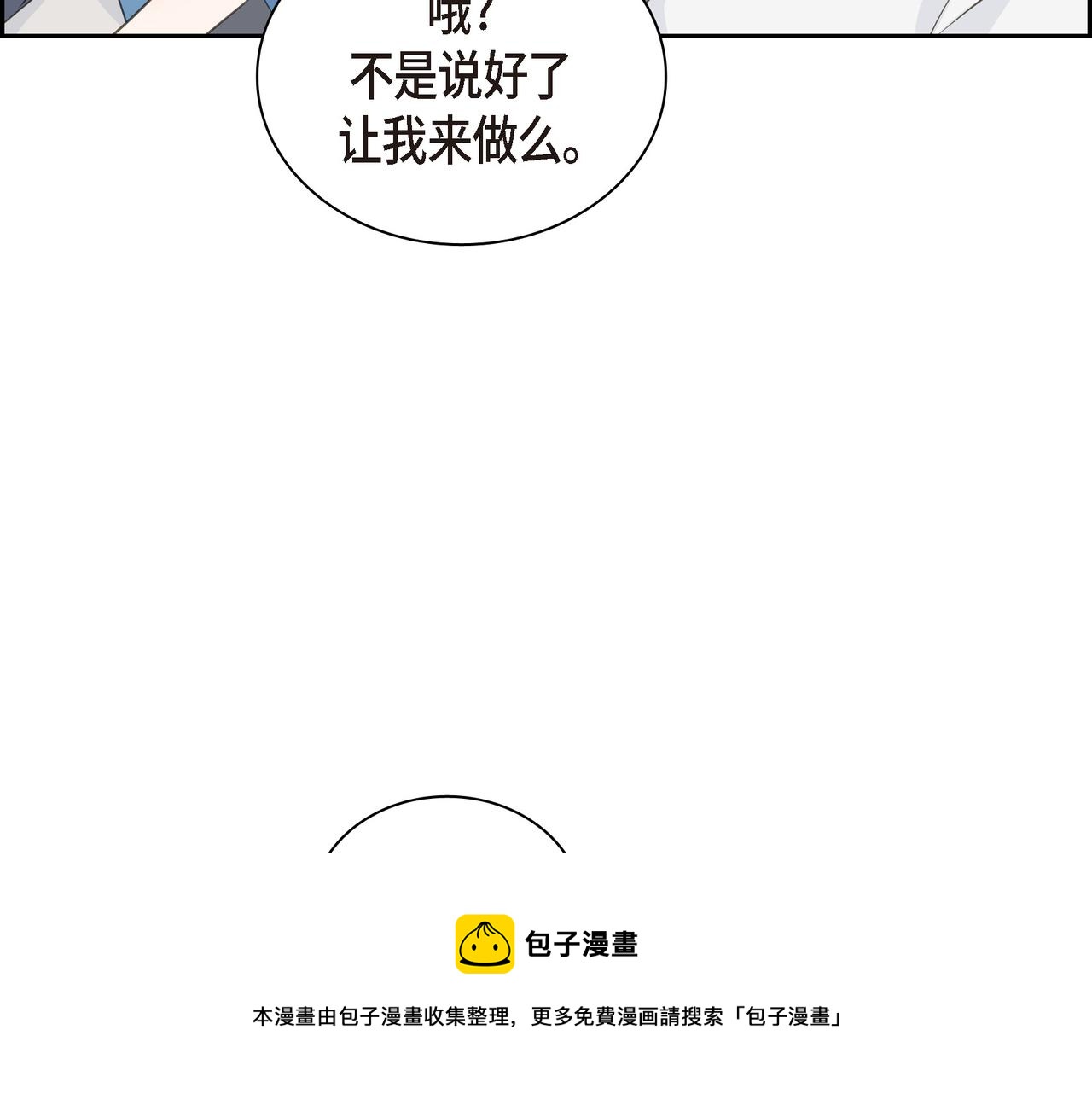 第20话 刀子嘴豆腐心102