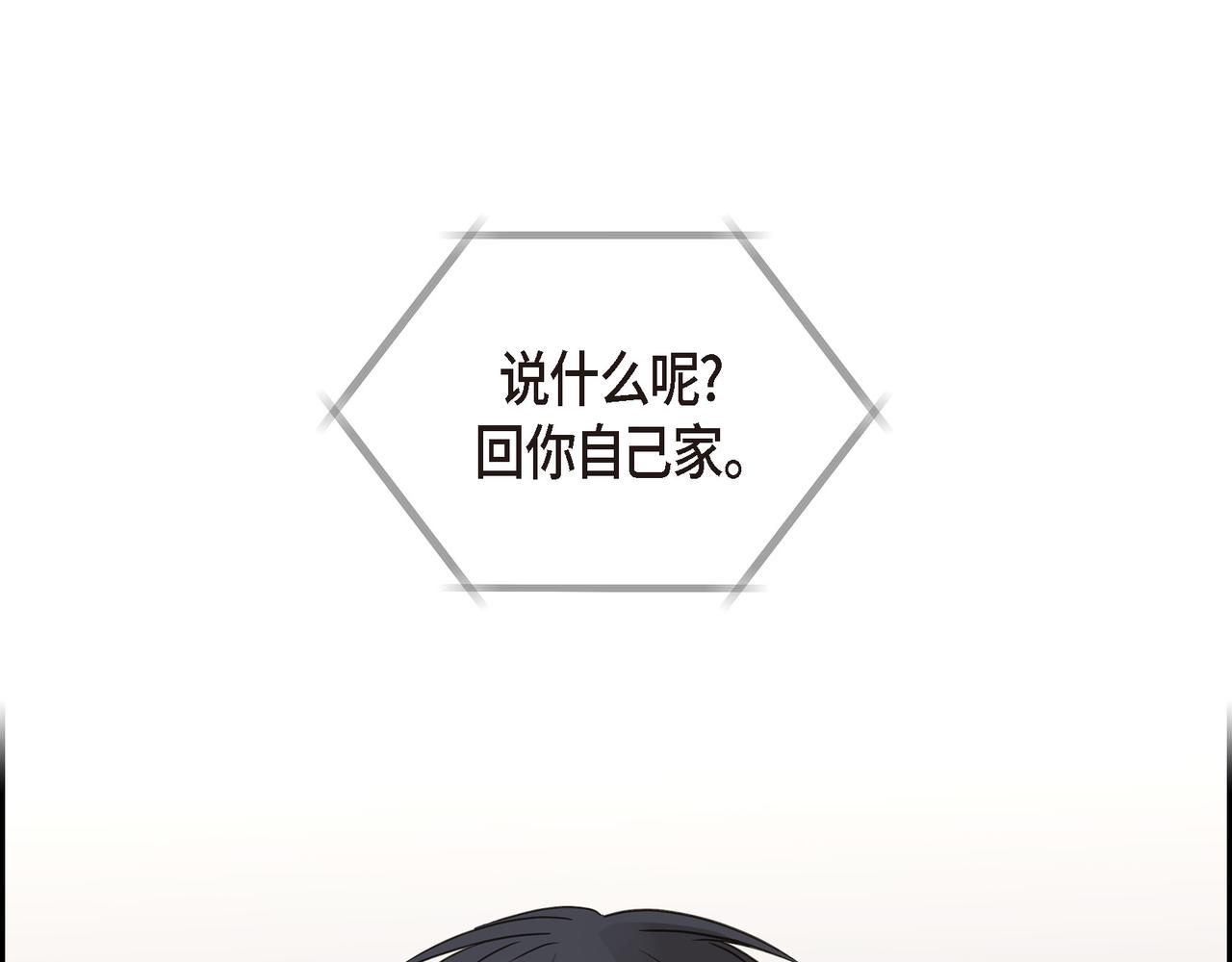 第10话 旅行计划23