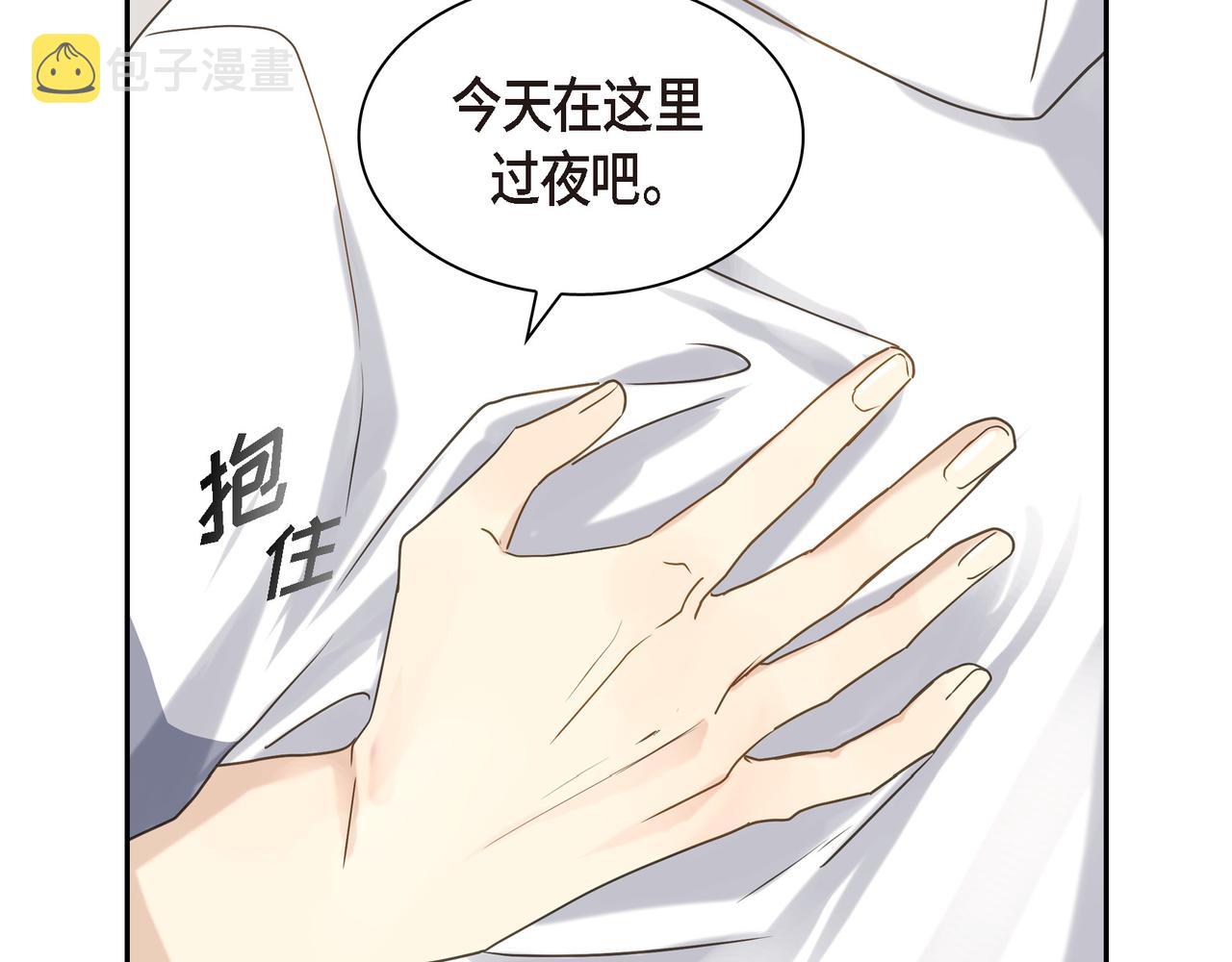 第5话 我有礼物给你49