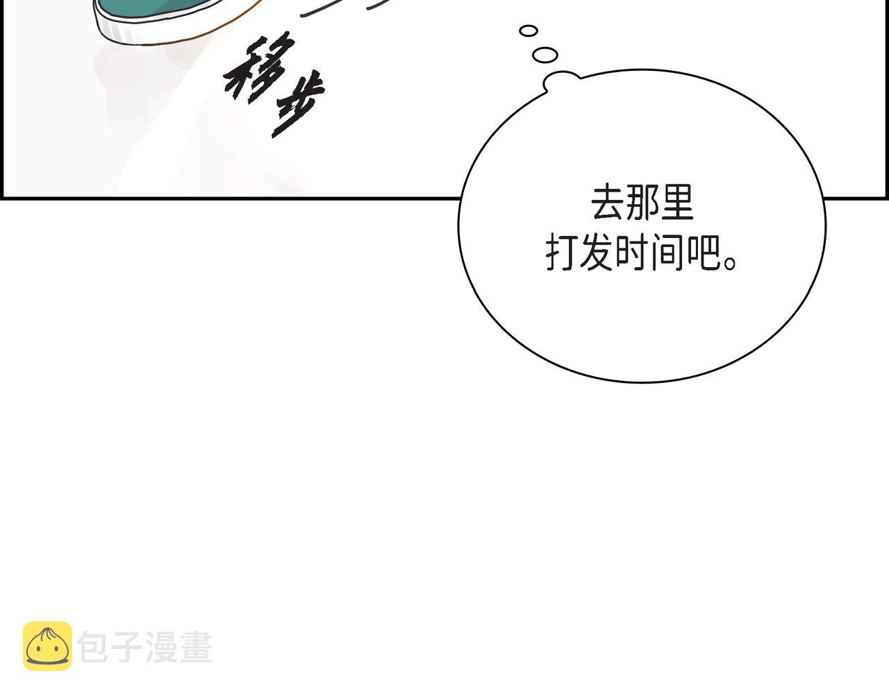 第1话 怎麽接近完美的他101