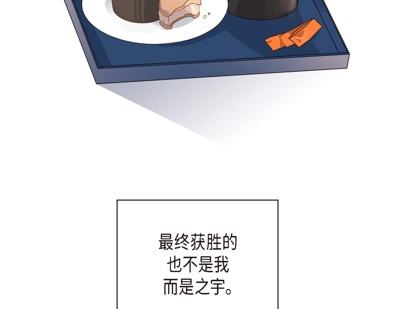第10话 旅行计划40
