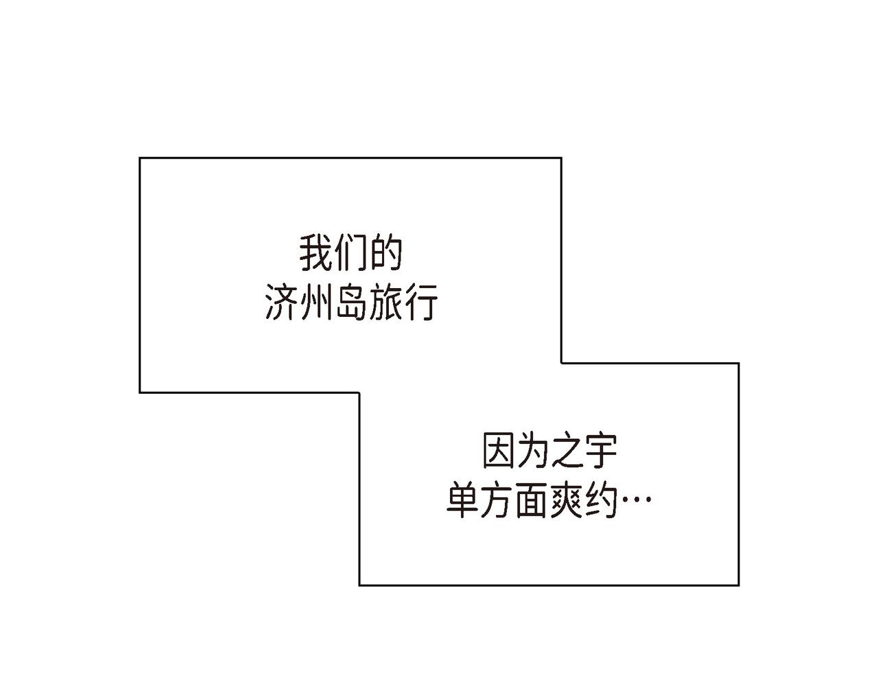第12话 心愿2